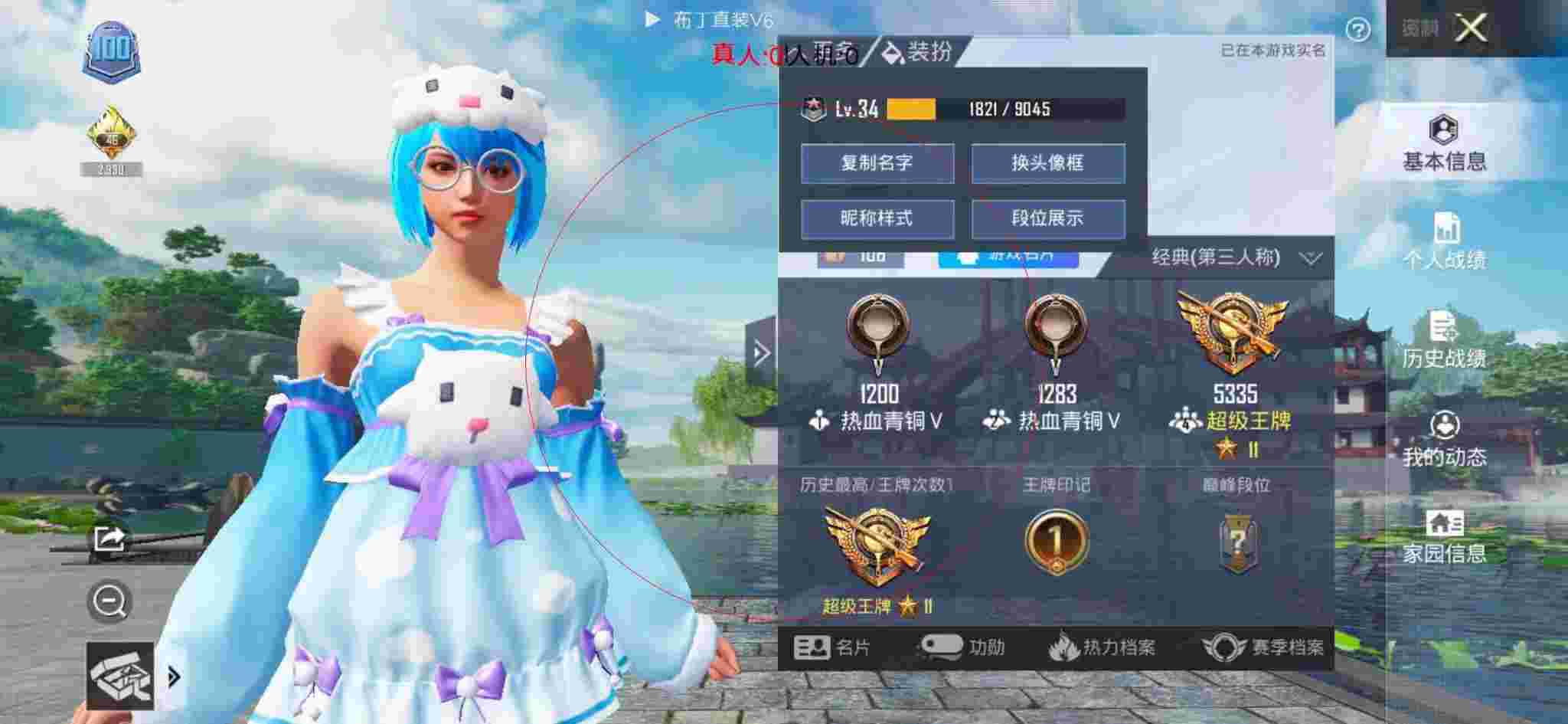 和平精英透视自瞄 - 豪迪群发手机版辅助预览图
